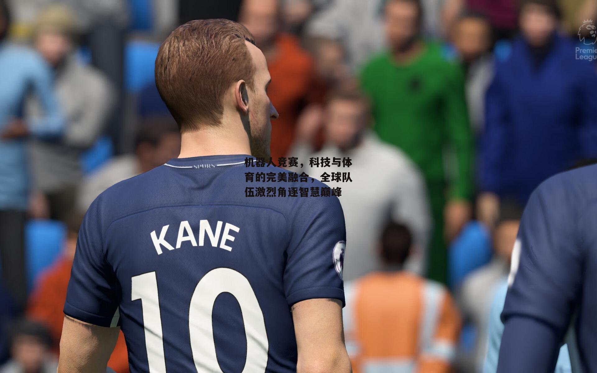 机器人竞赛,科技与体育的完美融合,全球队伍激烈角逐智慧巅峰